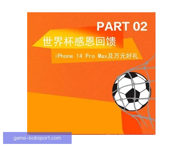 世界杯竞猜福利平台震撼上线海量赛事预测奖励助你畅享足球激情盛宴