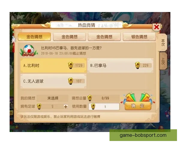 世界杯竞猜游戏攻略全解析技巧助你精准预测胜负赢取丰厚奖励