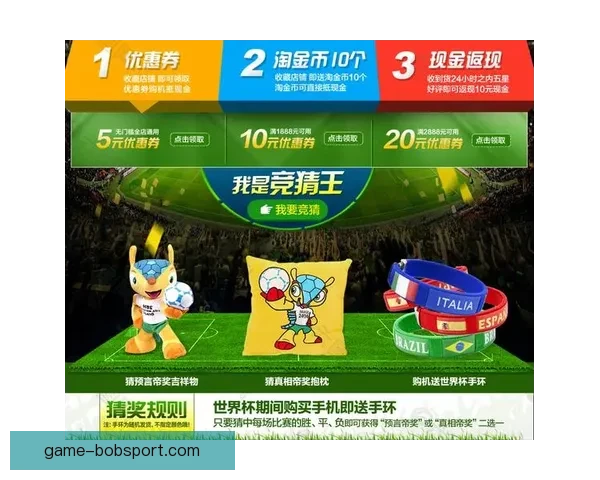 世界杯竞猜游戏玩法揭秘 如何通过策略赢得更多奖励